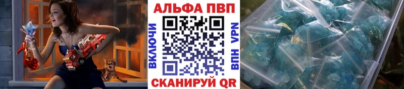 Купить где  Чухлома  Alpha PVP Crystall 