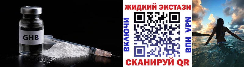 Бутират оксибутират  Купить закладки  Чухлома 