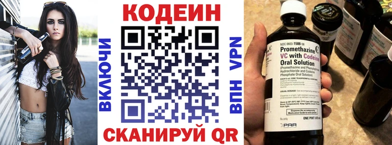 Кодеин Purple Drank  Купить  Чухлома 