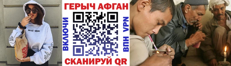 Купить закладки  Чухлома  Героин афганец 