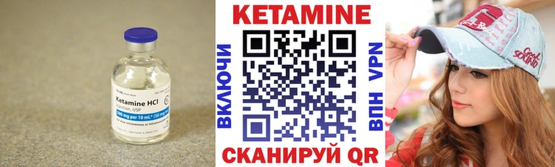 КЕТАМИН VHQ  Купить  Чухлома 