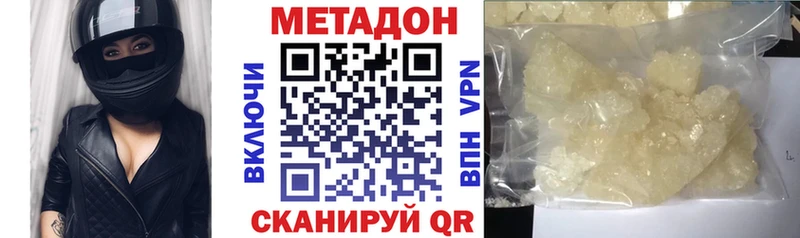 Купить где  Чухлома  МЕТАДОН мёд 